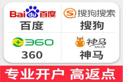 百度推广返点，商家的营销利器